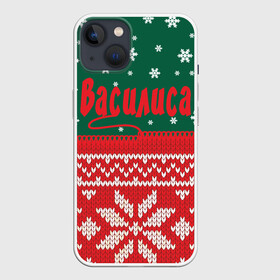 Чехол для iPhone 13 с принтом Новогодняя Василиса в Новосибирске,  |  | белый | год | зеленый | имя | красный | новый | подарок | символ | сюрприз | узор