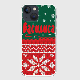 Чехол для iPhone 13 mini с принтом Новогодняя Василиса в Новосибирске,  |  | белый | год | зеленый | имя | красный | новый | подарок | символ | сюрприз | узор