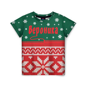Детская футболка 3D с принтом Новогодняя Вероника в Новосибирске, 100% гипоаллергенный полиэфир | прямой крой, круглый вырез горловины, длина до линии бедер, чуть спущенное плечо, ткань немного тянется | белый | год | зеленый | имя | красный | новый | подарок | символ | сюрприз | узор