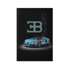 Обложка для паспорта матовая кожа с принтом Bugatti в Новосибирске, натуральная матовая кожа | размер 19,3 х 13,7 см; прозрачные пластиковые крепления | Тематика изображения на принте: autosport | bugatti | dark | design | italy | speed | sportcar | streetracing | автомобиль | автоспорт | гонка | дизайн | италия | конюшня | красота | престиж | скорость | спорткар | стритрейсинг | тачка | точило | черный