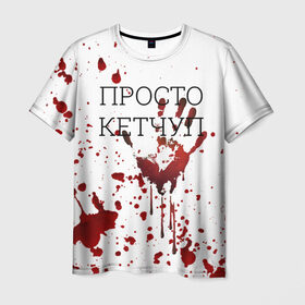 Мужская футболка 3D с принтом Кетчуп Разбрызгался в Новосибирске, 100% полиэфир | прямой крой, круглый вырез горловины, длина до линии бедер | Тематика изображения на принте: halloween | брызги | буквы | веселая | веселые | вино | еда | забавная | забавные | кетчуп | красная | кровища | кровь | надпись | прикол | приколы | ржач | слова | смешная | смешные | страшное | ужас | хэллоуин