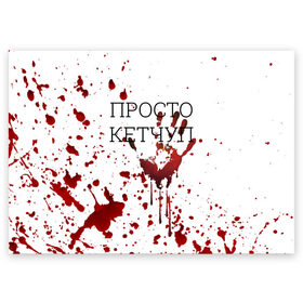 Поздравительная открытка с принтом Кетчуп Разбрызгался в Новосибирске, 100% бумага | плотность бумаги 280 г/м2, матовая, на обратной стороне линовка и место для марки
 | Тематика изображения на принте: halloween | брызги | буквы | веселая | веселые | вино | еда | забавная | забавные | кетчуп | красная | кровища | кровь | надпись | прикол | приколы | ржач | слова | смешная | смешные | страшное | ужас | хэллоуин