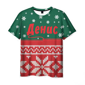 Мужская футболка 3D с принтом Новогодний Денис в Новосибирске, 100% полиэфир | прямой крой, круглый вырез горловины, длина до линии бедер | белый | год | зеленый | имя | красный | новый | подарок | символ | сюрприз | узор