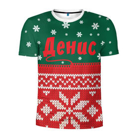 Мужская футболка 3D спортивная с принтом Новогодний Денис в Новосибирске, 100% полиэстер с улучшенными характеристиками | приталенный силуэт, круглая горловина, широкие плечи, сужается к линии бедра | белый | год | зеленый | имя | красный | новый | подарок | символ | сюрприз | узор