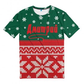 Мужская футболка 3D с принтом Новогодний Дмитрий в Новосибирске, 100% полиэфир | прямой крой, круглый вырез горловины, длина до линии бедер | белый | год | зеленый | имя | красный | новый | подарок | символ | снег | снежинки | сюрприз | узор