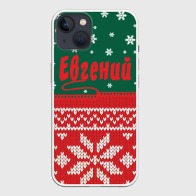 Чехол для iPhone 13 с принтом Новогодний Евгений в Новосибирске,  |  | белый | год | зеленый | имя | красный | новый | подарок | символ | снег | снежинки | сюрприз | узор