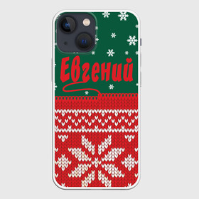 Чехол для iPhone 13 mini с принтом Новогодний Евгений в Новосибирске,  |  | белый | год | зеленый | имя | красный | новый | подарок | символ | снег | снежинки | сюрприз | узор