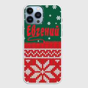 Чехол для iPhone 13 Pro Max с принтом Новогодний Евгений в Новосибирске,  |  | белый | год | зеленый | имя | красный | новый | подарок | символ | снег | снежинки | сюрприз | узор