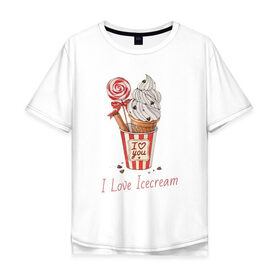 Мужская футболка хлопок Oversize с принтом I Love Icecream в Новосибирске, 100% хлопок | свободный крой, круглый ворот, “спинка” длиннее передней части | icecream | любовь | мороженое | сладость