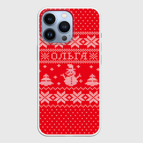 Чехол для iPhone 13 Pro с принтом Новогодняя Ольга в Новосибирске,  |  | Тематика изображения на принте: дед мороз | елка | зима | имена | кофта | новогодний | новый год | ольга | оля | свитер | снег | снеговик | снежинки | узор