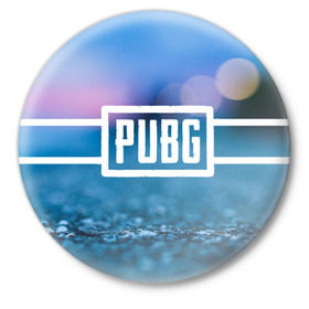 Значок с принтом PUBG light blue в Новосибирске,  металл | круглая форма, металлическая застежка в виде булавки | pubg | игра | лого | пубг | светлый | стрелялка | шутер