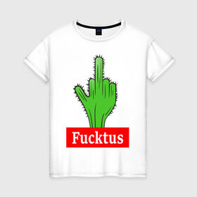 Женская футболка хлопок с принтом Fucktus в Новосибирске, 100% хлопок | прямой крой, круглый вырез горловины, длина до линии бедер, слегка спущенное плечо | cactus | you | аргументы | иголки | кактус | колючий | растение