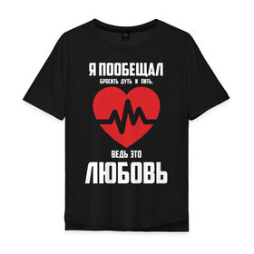 Мужская футболка хлопок Oversize с принтом ЭТО ЛЮБОВЬ. Скриптонит в Новосибирске, 100% хлопок | свободный крой, круглый ворот, “спинка” длиннее передней части | любовь | скриптонит