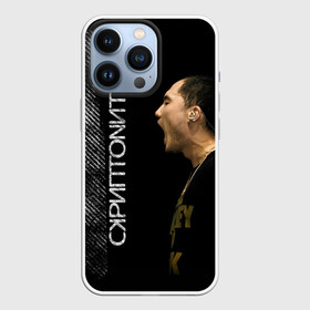 Чехол для iPhone 13 Pro с принтом СКРИПТОНИТ в Новосибирске,  |  | 104 | hip | hop | line | niman | rap | raper | rapper | red | russian | skriptonit | t fest | красный | линии | линия | мультибрендовый | палец | русский | рэп | рэпер | рэппер | скриптонит | средний | хип | хоп