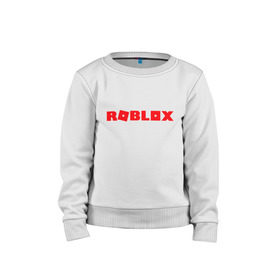 Детский свитшот хлопок с принтом Roblox Logo в Новосибирске, 100% хлопок | круглый вырез горловины, эластичные манжеты, пояс и воротник | Тематика изображения на принте: logo | roblox | лого | логотип | надпись | роблокс