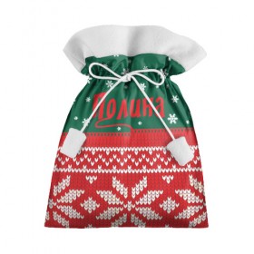 Подарочный 3D мешок с принтом Новогодняя Полина в Новосибирске, 100% полиэстер | Размер: 29*39 см | Тематика изображения на принте: белый | год | зеленый | имя | красный | новый | подарок | символ | снег | снежинки | сюрприз | узор