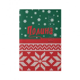 Обложка для паспорта матовая кожа с принтом Новогодняя Полина в Новосибирске, натуральная матовая кожа | размер 19,3 х 13,7 см; прозрачные пластиковые крепления | белый | год | зеленый | имя | красный | новый | подарок | символ | снег | снежинки | сюрприз | узор