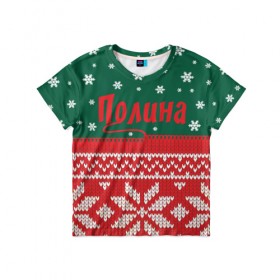 Детская футболка 3D с принтом Новогодняя Полина в Новосибирске, 100% гипоаллергенный полиэфир | прямой крой, круглый вырез горловины, длина до линии бедер, чуть спущенное плечо, ткань немного тянется | белый | год | зеленый | имя | красный | новый | подарок | символ | снег | снежинки | сюрприз | узор