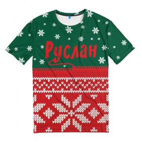 Мужская футболка 3D с принтом Новогодний Руслан в Новосибирске, 100% полиэфир | прямой крой, круглый вырез горловины, длина до линии бедер | белый | год | зеленый | имя | красный | новый | подарок | символ | снег | снежинки | сюрприз | узор