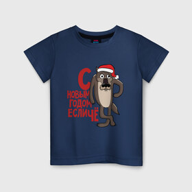 Детская футболка хлопок с принтом С Новым Годом Если Чё в Новосибирске, 100% хлопок | круглый вырез горловины, полуприлегающий силуэт, длина до линии бедер | 
