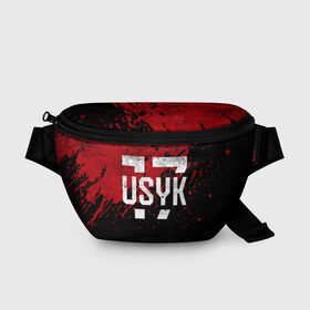 Поясная сумка 3D с принтом USYK 17 Blood в Новосибирске, 100% полиэстер | плотная ткань, ремень с регулируемой длиной, внутри несколько карманов для мелочей, основное отделение и карман с обратной стороны сумки застегиваются на молнию | bellew | box | boxing | fight | mma | tony | ufc | ukraine | usyk | weight | белью | боец | бой | бокс | боксер | боксеры | вес | лого | логотип | мира | тони | тяжеловес | тяжелый | украина | украинец | усик | чемпион
