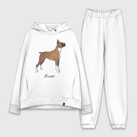 Женский костюм хлопок Oversize с принтом Немецкий Боксер в Новосибирске,  |  | boxer | dog | боксёр | собака | собака боксер | собаки