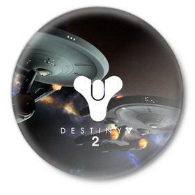 Значок с принтом destiny 2 в Новосибирске,  металл | круглая форма, металлическая застежка в виде булавки | 