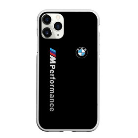 Чехол для iPhone 11 Pro матовый с принтом BMW PERFORMANCE в Новосибирске, Силикон |  | auto | bmw | bmw performance | motorsport | sport | авто | автомобиль | автомобильные | бмв | бренд | марка | машины | моторспорт | спорт