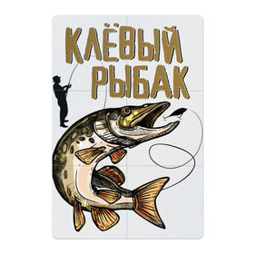 Магнитный плакат 2Х3 с принтом Клевый рыбак в Новосибирске, Полимерный материал с магнитным слоем | 6 деталей размером 9*9 см | Тематика изображения на принте: рыбалка | хобби