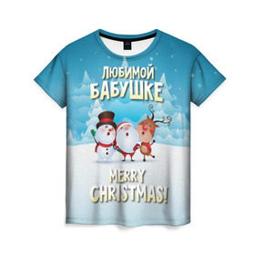 Женская футболка 3D с принтом Любимой бабушке (новогодние) в Новосибирске, 100% полиэфир ( синтетическое хлопкоподобное полотно) | прямой крой, круглый вырез горловины, длина до линии бедер | бабушка | бабушке | дед мороз | елка | зима | любимой | новогодние | новый год | олень | рождество | с новым годом | самой | снег | снеговик