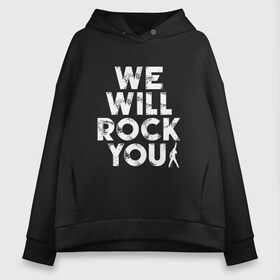 Женское худи Oversize хлопок с принтом We Wil Rock You в Новосибирске, френч-терри — 70% хлопок, 30% полиэстер. Мягкий теплый начес внутри —100% хлопок | боковые карманы, эластичные манжеты и нижняя кромка, капюшон на магнитной кнопке | bohemian | freddie | group | mercury | music | punk | queen | rhapsody | rock | богемная | богемская | брайан | британия | группа | квин | кино | концерт | королева | легенда | меркьюри | музыка | мэй | панк | песня | рапсодия | рок