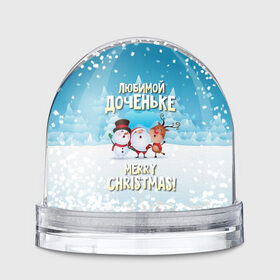 Водяной шар с принтом Любимой доченьке (новогодние) в Новосибирске, Пластик | Изображение внутри шара печатается на глянцевой фотобумаге с двух сторон | дед мороз | доченьке | дочка | дочке | дочь | елка | зима | любимой | новогодние | новый год | олень | рождество | с новым годом | самой | снег | снеговик