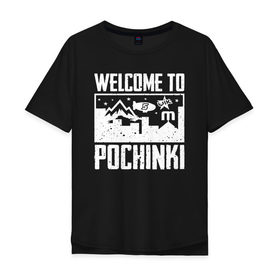 Мужская футболка хлопок Oversize с принтом Welcome to Pochinki в Новосибирске, 100% хлопок | свободный крой, круглый ворот, “спинка” длиннее передней части | chicken | dinner | playerunknown’s battlegrounds | pochinki | pubg | rozhok | winner | батлграунд | игра | королевская битва | пабг | плеер | починки | пубг | сосновка | ункновн | шутер