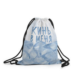 Рюкзак-мешок 3D с принтом GONE.Fludd - Кубик Льда в Новосибирске, 100% полиэстер | плотность ткани — 200 г/м2, размер — 35 х 45 см; лямки — толстые шнурки, застежка на шнуровке, без карманов и подкладки | chaos | fludd | gone | gone fludd | gone.fludd | gonefludd | rap | гон | кубик | льда | мамбл | русский | рэп | сахарный | суперчуитс | флад | фладд | флексикон | хаос | человек | чизарп | чуитс | швепс | швепсово