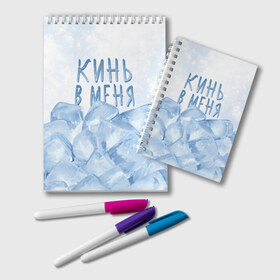 Блокнот с принтом GONE Fludd - Кубик Льда в Новосибирске, 100% бумага | 48 листов, плотность листов — 60 г/м2, плотность картонной обложки — 250 г/м2. Листы скреплены удобной пружинной спиралью. Цвет линий — светло-серый
 | Тематика изображения на принте: chaos | fludd | gone | gone fludd | gone.fludd | gonefludd | rap | гон | кубик | льда | мамбл | русский | рэп | сахарный | суперчуитс | флад | фладд | флексикон | хаос | человек | чизарп | чуитс | швепс | швепсово