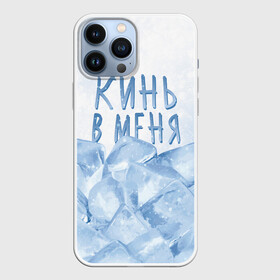 Чехол для iPhone 13 Pro Max с принтом GONE.Fludd   Кубик Льда в Новосибирске,  |  | chaos | fludd | gone | gone fludd | gone.fludd | gonefludd | rap | гон | кубик | льда | мамбл | русский | рэп | сахарный | суперчуитс | флад | фладд | флексикон | хаос | человек | чизарп | чуитс | швепс | швепсово