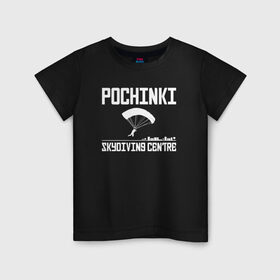 Детская футболка хлопок с принтом Pochinki в Новосибирске, 100% хлопок | круглый вырез горловины, полуприлегающий силуэт, длина до линии бедер | chicken | dinner | playerunknown’s battlegrounds | pochinki | pubg | rozhok | winner | батлграунд | игра | королевская битва | пабг | плеер | починки | пубг | сосновка | ункновн | шутер