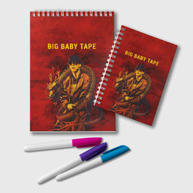 Блокнот с принтом BIG BABY TAPE - Dragonborn в Новосибирске, 100% бумага | 48 листов, плотность листов — 60 г/м2, плотность картонной обложки — 250 г/м2. Листы скреплены удобной пружинной спиралью. Цвет линий — светло-серый
 | baby | bbt | big | dragonborn | dragons | fire | gimme | lost | rap | raper | tape | the | trap | взял | дракон | драконы | огонь | русский | рэп | рэппер | твою