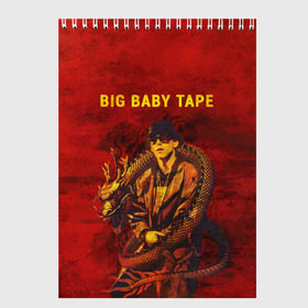 Скетчбук с принтом BIG BABY TAPE - Dragonborn в Новосибирске, 100% бумага
 | 48 листов, плотность листов — 100 г/м2, плотность картонной обложки — 250 г/м2. Листы скреплены сверху удобной пружинной спиралью | baby | bbt | big | dragonborn | dragons | fire | gimme | lost | rap | raper | tape | the | trap | взял | дракон | драконы | огонь | русский | рэп | рэппер | твою