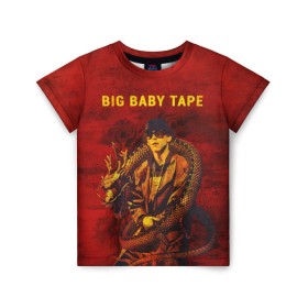Детская футболка 3D с принтом BIG BABY TAPE - Dragonborn в Новосибирске, 100% гипоаллергенный полиэфир | прямой крой, круглый вырез горловины, длина до линии бедер, чуть спущенное плечо, ткань немного тянется | baby | bbt | big | dragonborn | dragons | fire | gimme | lost | rap | raper | tape | the | trap | взял | дракон | драконы | огонь | русский | рэп | рэппер | твою