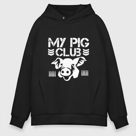 Мужское худи Oversize хлопок с принтом My Pig Club в Новосибирске, френч-терри — 70% хлопок, 30% полиэстер. Мягкий теплый начес внутри —100% хлопок | боковые карманы, эластичные манжеты и нижняя кромка, капюшон на магнитной кнопке | 2019 | дед мороз | дом | елка | желание | животные | зима | кабан | милый | мороз | настроение | новый год | пеппа | подарок | позитив | поросенок | праздник | радость | рождество | салют | санта клаус