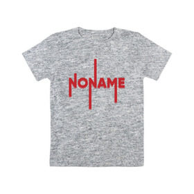 Детская футболка хлопок с принтом NoName в Новосибирске, 100% хлопок | круглый вырез горловины, полуприлегающий силуэт, длина до линии бедер | Тематика изображения на принте: 