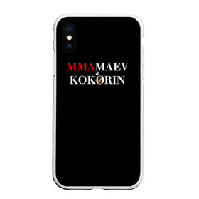 Чехол для iPhone XS Max матовый с принтом Kokorin&Mamaev в Новосибирске, Силикон | Область печати: задняя сторона чехла, без боковых панелей | kokorin | krasnodar | mamaev | zenit | зенит | кокорин | краснодар | мамаев | назакание | поддержка | преступление | суд