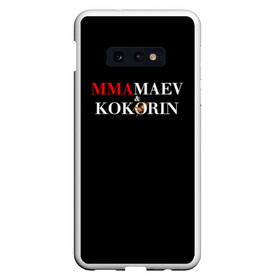 Чехол для Samsung S10E с принтом Kokorin&Mamaev в Новосибирске, Силикон | Область печати: задняя сторона чехла, без боковых панелей | kokorin | krasnodar | mamaev | zenit | зенит | кокорин | краснодар | мамаев | назакание | поддержка | преступление | суд