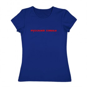 Женская футболка хлопок с принтом Русский Хикка в Новосибирске, 100% хлопок | прямой крой, круглый вырез горловины, длина до линии бедер, слегка спущенное плечо | аниме | сыч | хикка