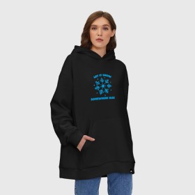 Худи SuperOversize хлопок с принтом Let It Snow в Новосибирске, 70% хлопок, 30% полиэстер, мягкий начес внутри | карман-кенгуру, эластичная резинка на манжетах и по нижней кромке, двухслойный капюшон
 | 