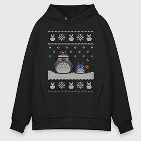 Мужское худи Oversize хлопок с принтом New Year Totoro в Новосибирске, френч-терри — 70% хлопок, 30% полиэстер. Мягкий теплый начес внутри —100% хлопок | боковые карманы, эластичные манжеты и нижняя кромка, капюшон на магнитной кнопке | 2019 | дед мороз | дом | елка | желание | животные | зима | кабан | милый | мороз | настроение | новый год | пеппа | подарок | позитив | поросенок | праздник | радость | рождество | санта клаус | свинка