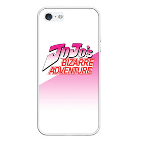 Чехол для iPhone 5/5S матовый с принтом JOJO Bizzare Adventure в Новосибирске, Силикон | Область печати: задняя сторона чехла, без боковых панелей | adventure | anime | bizzare | jo jo | jojo | logo | manga | аниме | араки | ахегао | джо | джо джо | джоджо | жижа | жожа | жожо | йойо | лого | манга | мульт | мультфильм | отаку | сериал | символ | хирохико | юри | яой