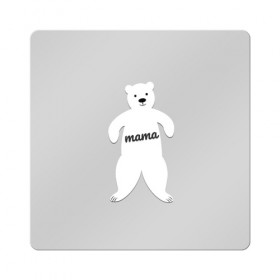 Магнит виниловый Квадрат с принтом Mama Bear в Новосибирске, полимерный материал с магнитным слоем | размер 9*9 см, закругленные углы | 2019 | family look | merry christmas | new year | год свиньи | зима | новый год | праздник | рождество | фэмили лук