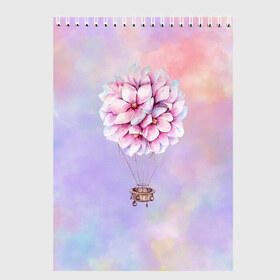 Скетчбук с принтом Нежный Воздушный Шар в Новосибирске, 100% бумага
 | 48 листов, плотность листов — 100 г/м2, плотность картонной обложки — 250 г/м2. Листы скреплены сверху удобной пружинной спиралью | акварель | гортензия | картина | краски | милый | пастель | розы | цветок | цветы